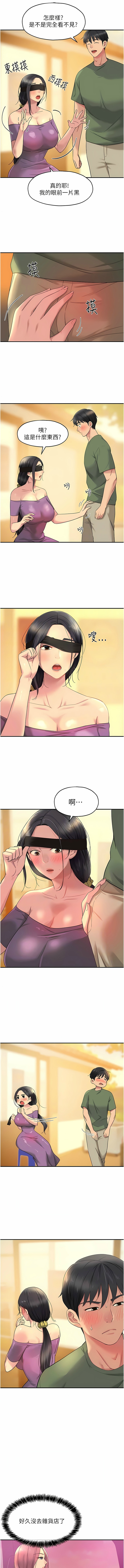 [韩漫] 洞洞杂货铺/Glory Hole Shop 1-113 [连载中][中文] - Page 378