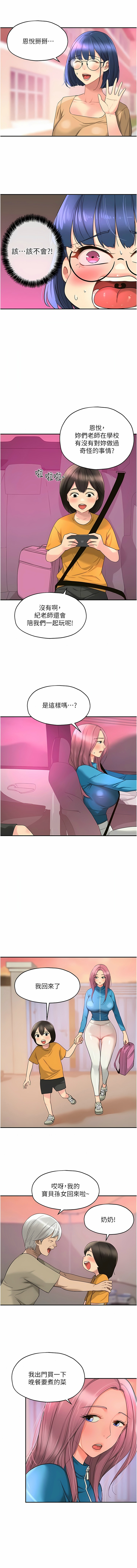 [韩漫] 洞洞杂货铺/Glory Hole Shop 1-113 [连载中][中文] - Page 381