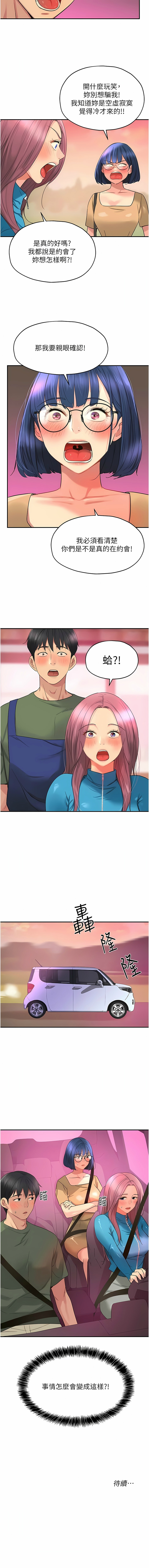 [韩漫] 洞洞杂货铺/Glory Hole Shop 1-113 [连载中][中文] - Page 385