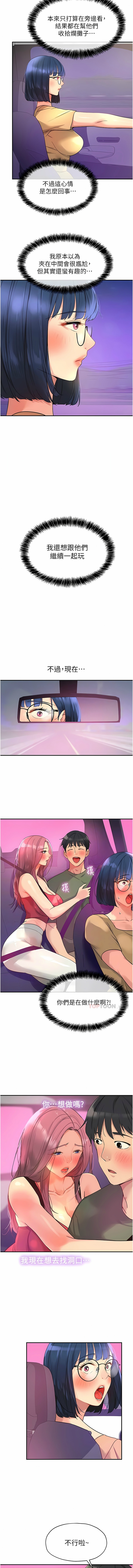 [韩漫] 洞洞杂货铺/Glory Hole Shop 1-113 [连载中][中文] - Page 393