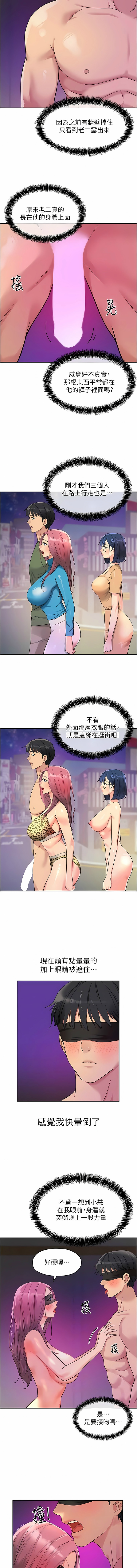 [韩漫] 洞洞杂货铺/Glory Hole Shop 1-113 [连载中][中文] - Page 397