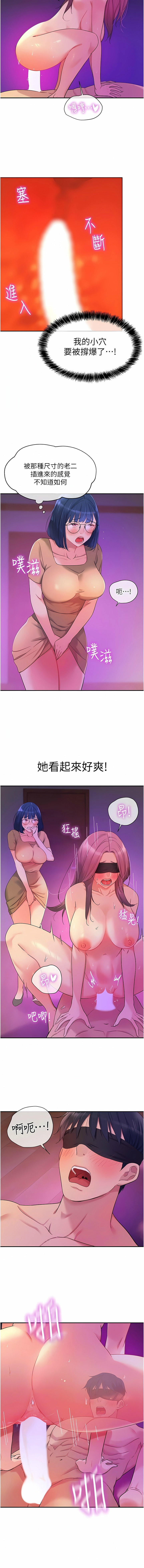 [韩漫] 洞洞杂货铺/Glory Hole Shop 1-113 [连载中][中文] - Page 401