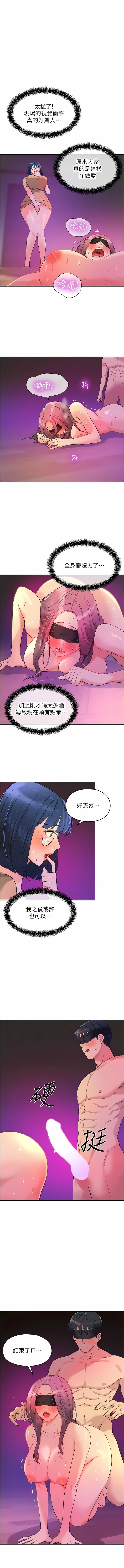 [韩漫] 洞洞杂货铺/Glory Hole Shop 1-113 [连载中][中文] - Page 406
