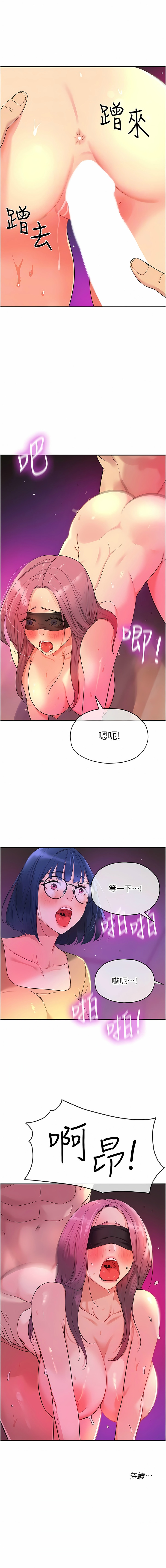 [韩漫] 洞洞杂货铺/Glory Hole Shop 1-113 [连载中][中文] - Page 407