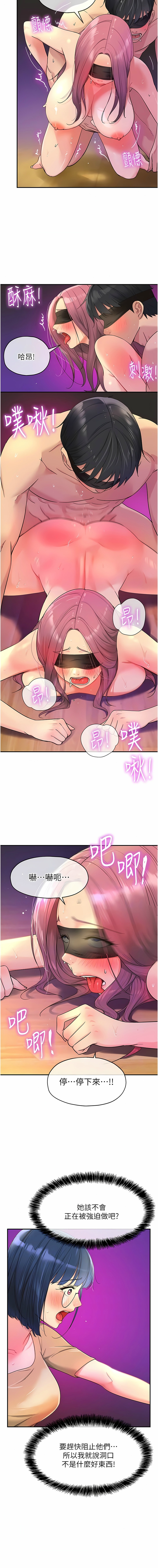 [韩漫] 洞洞杂货铺/Glory Hole Shop 1-113 [连载中][中文] - Page 409