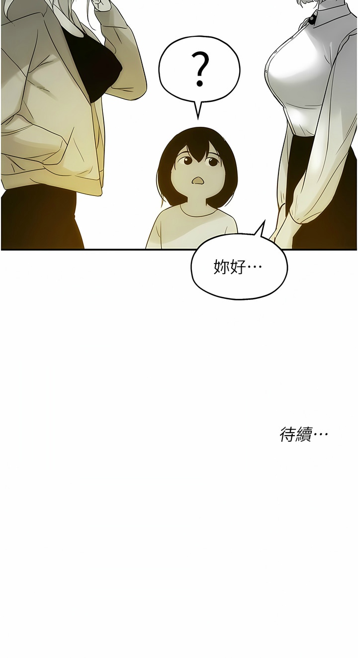 [韩漫] 洞洞杂货铺/Glory Hole Shop 1-113 [连载中][中文] - Page 417