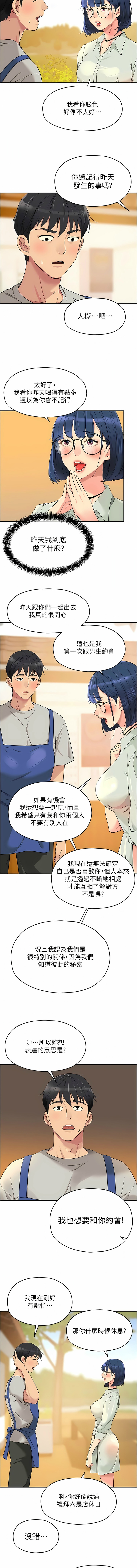 [韩漫] 洞洞杂货铺/Glory Hole Shop 1-113 [连载中][中文] - Page 420