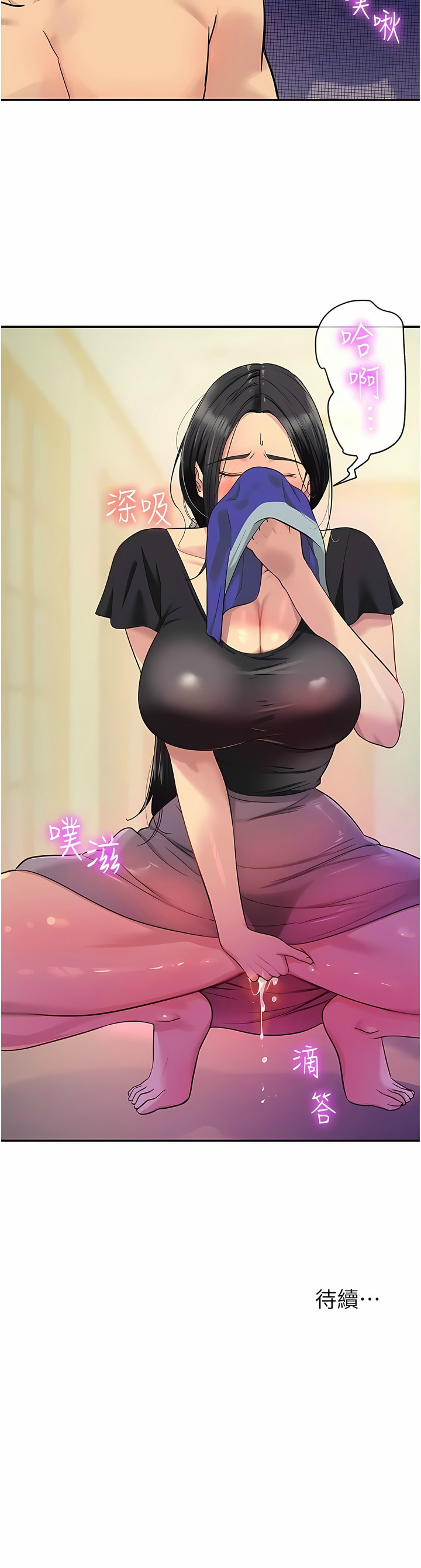 [韩漫] 洞洞杂货铺/Glory Hole Shop 1-113 [连载中][中文] - Page 428