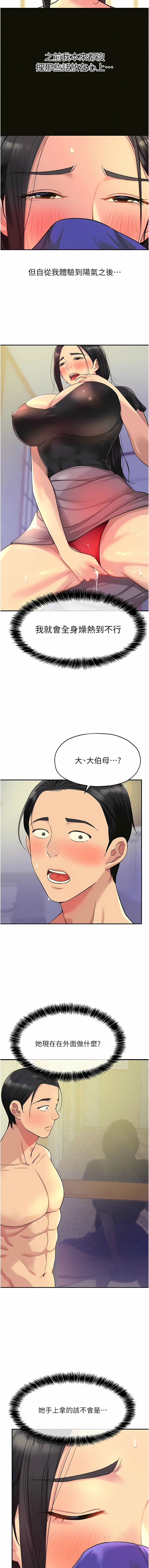 [韩漫] 洞洞杂货铺/Glory Hole Shop 1-113 [连载中][中文] - Page 431