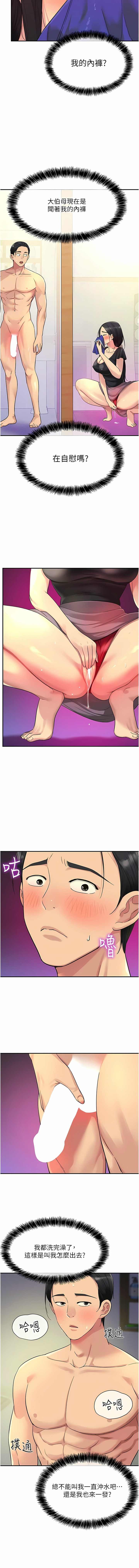 [韩漫] 洞洞杂货铺/Glory Hole Shop 1-113 [连载中][中文] - Page 432