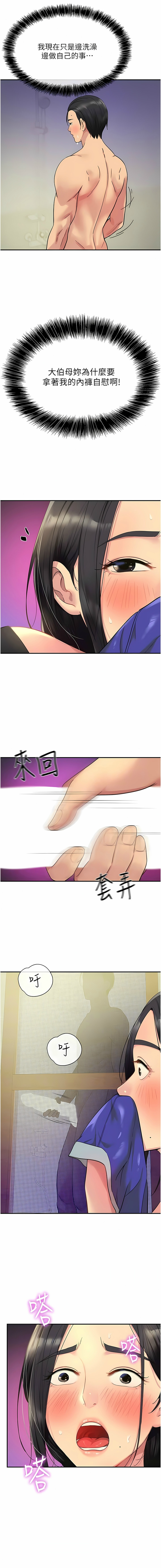 [韩漫] 洞洞杂货铺/Glory Hole Shop 1-113 [连载中][中文] - Page 433