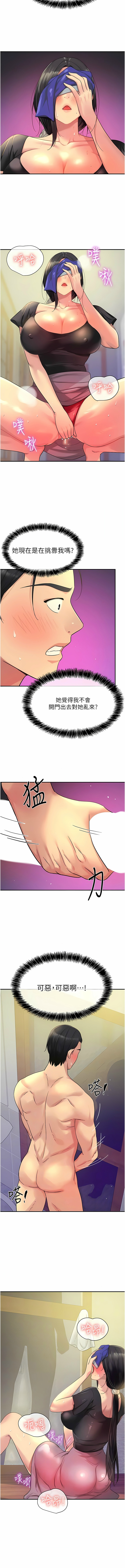 [韩漫] 洞洞杂货铺/Glory Hole Shop 1-113 [连载中][中文] - Page 435