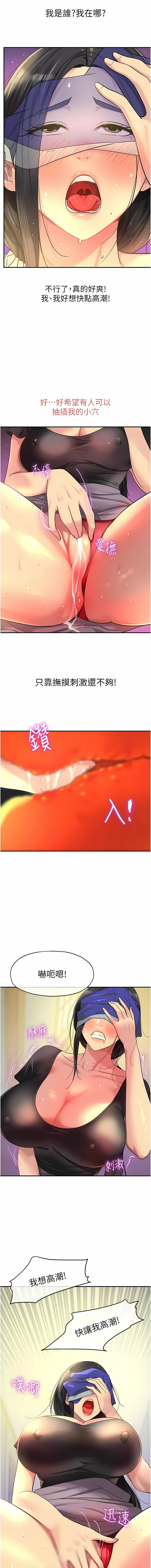 [韩漫] 洞洞杂货铺/Glory Hole Shop 1-113 [连载中][中文] - Page 436