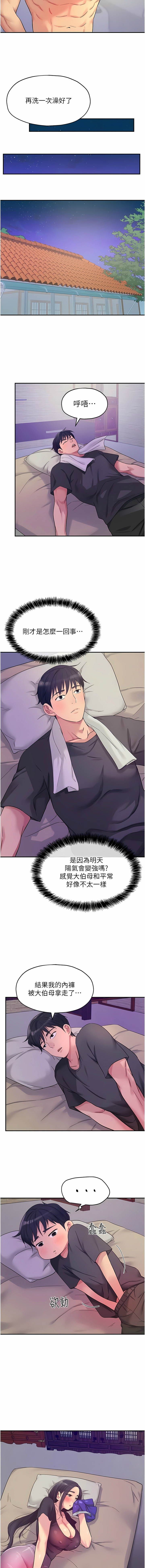 [韩漫] 洞洞杂货铺/Glory Hole Shop 1-113 [连载中][中文] - Page 440