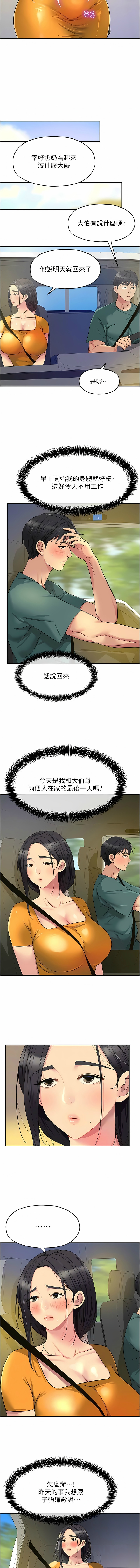 [韩漫] 洞洞杂货铺/Glory Hole Shop 1-113 [连载中][中文] - Page 447