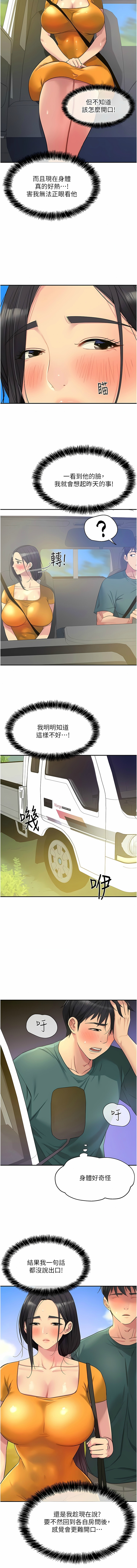 [韩漫] 洞洞杂货铺/Glory Hole Shop 1-113 [连载中][中文] - Page 448