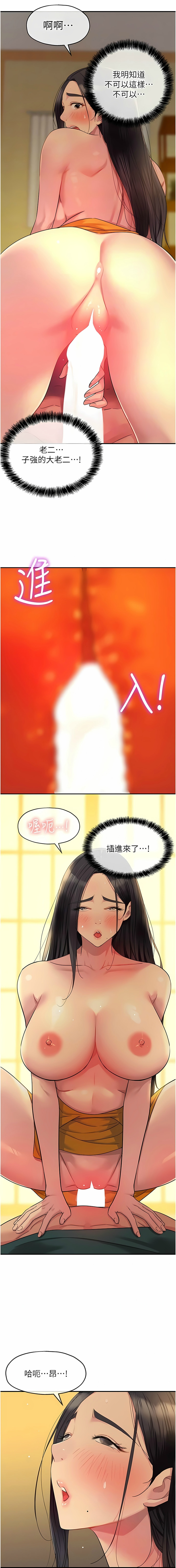 [韩漫] 洞洞杂货铺/Glory Hole Shop 1-113 [连载中][中文] - Page 461