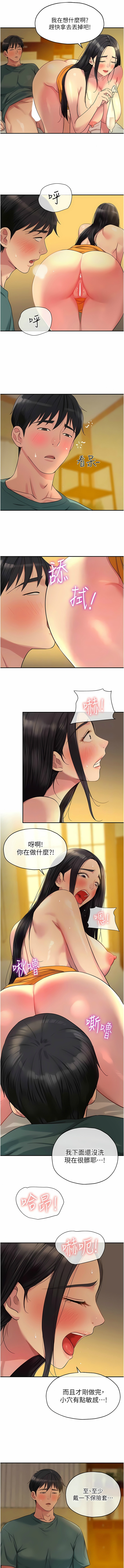 [韩漫] 洞洞杂货铺/Glory Hole Shop 1-113 [连载中][中文] - Page 470