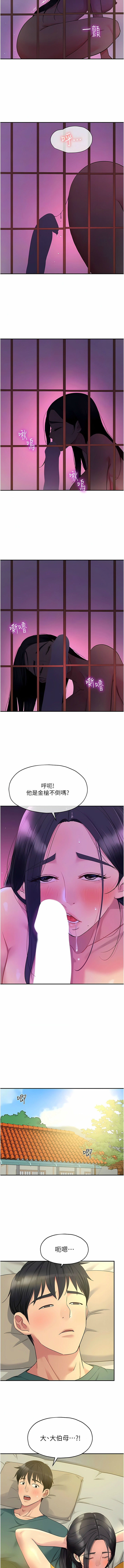 [韩漫] 洞洞杂货铺/Glory Hole Shop 1-113 [连载中][中文] - Page 473