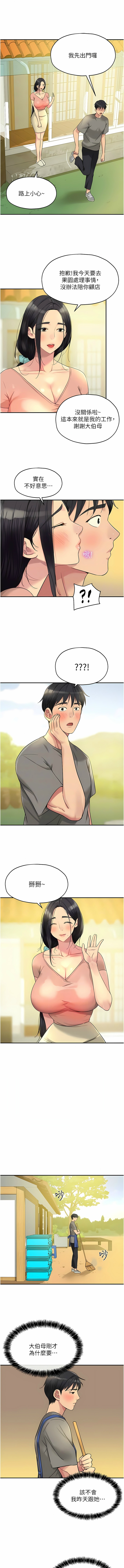 [韩漫] 洞洞杂货铺/Glory Hole Shop 1-113 [连载中][中文] - Page 475