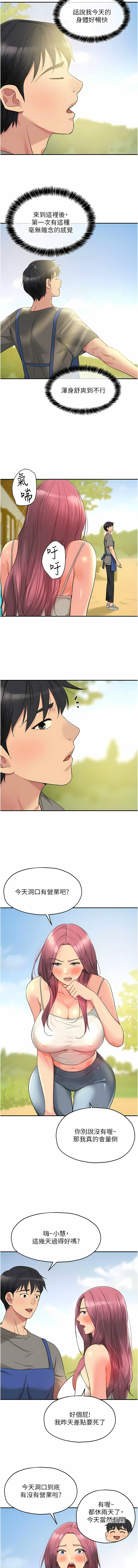 [韩漫] 洞洞杂货铺/Glory Hole Shop 1-113 [连载中][中文] - Page 476