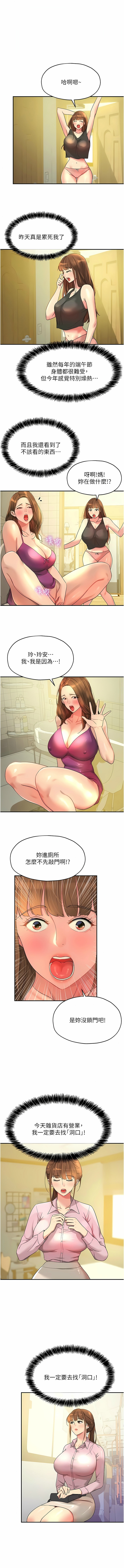 [韩漫] 洞洞杂货铺/Glory Hole Shop 1-113 [连载中][中文] - Page 478