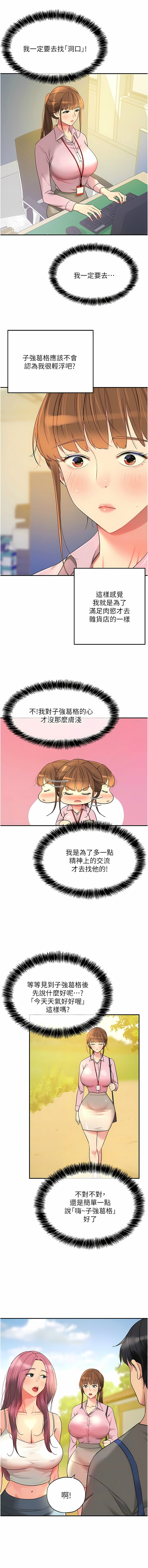 [韩漫] 洞洞杂货铺/Glory Hole Shop 1-113 [连载中][中文] - Page 479