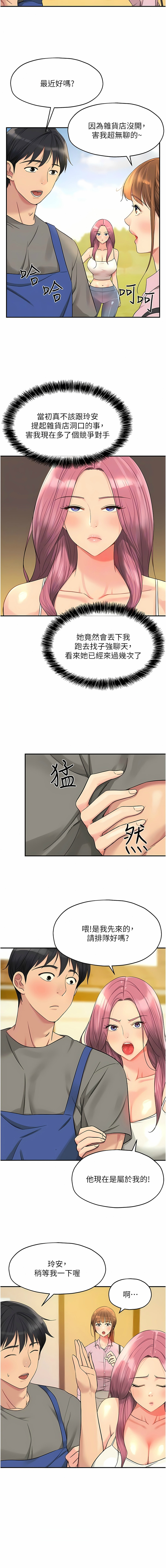 [韩漫] 洞洞杂货铺/Glory Hole Shop 1-113 [连载中][中文] - Page 481