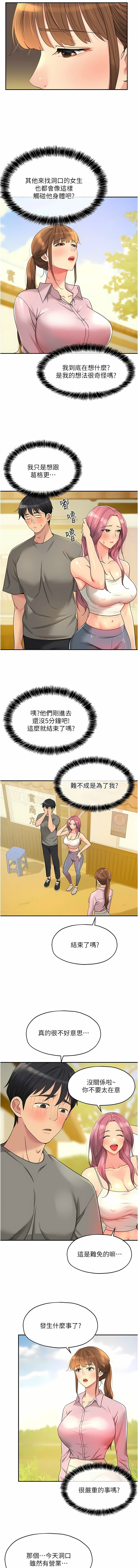 [韩漫] 洞洞杂货铺/Glory Hole Shop 1-113 [连载中][中文] - Page 484