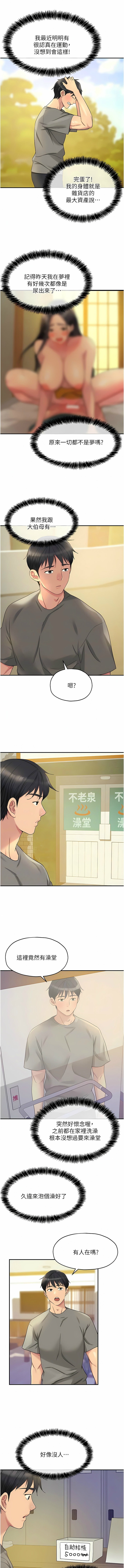 [韩漫] 洞洞杂货铺/Glory Hole Shop 1-113 [连载中][中文] - Page 486