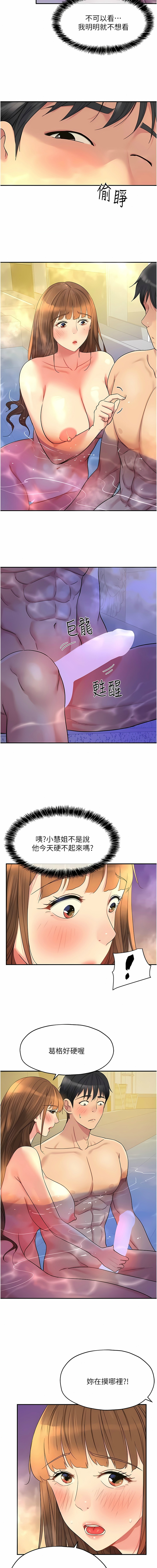 [韩漫] 洞洞杂货铺/Glory Hole Shop 1-113 [连载中][中文] - Page 491