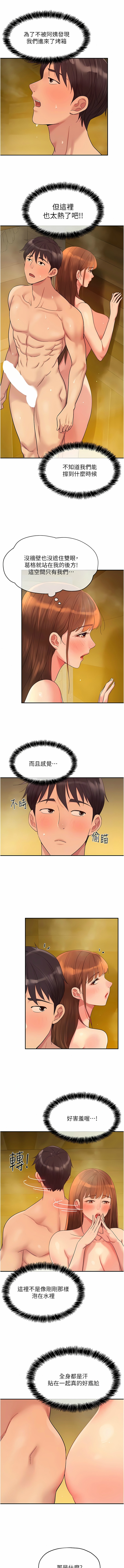 [韩漫] 洞洞杂货铺/Glory Hole Shop 1-113 [连载中][中文] - Page 497