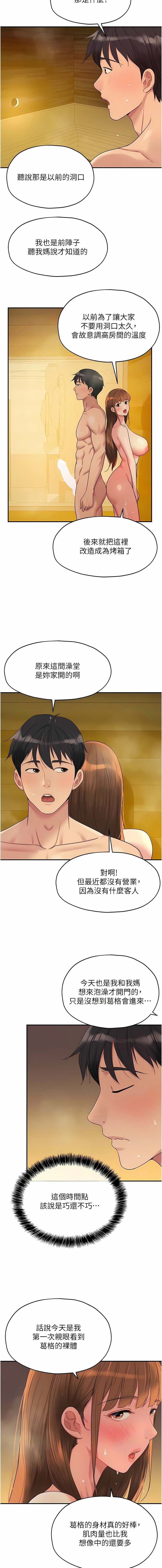 [韩漫] 洞洞杂货铺/Glory Hole Shop 1-113 [连载中][中文] - Page 498