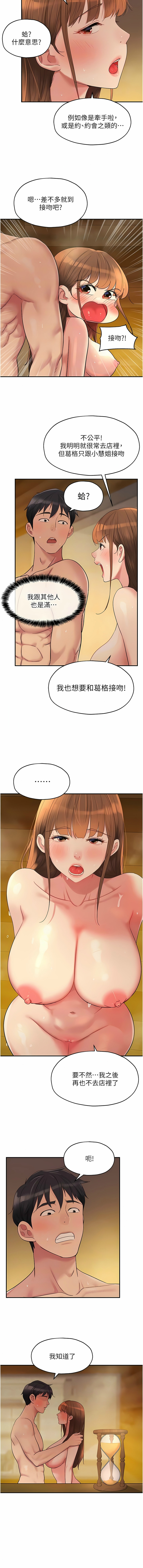 [韩漫] 洞洞杂货铺/Glory Hole Shop 1-113 [连载中][中文] - Page 500