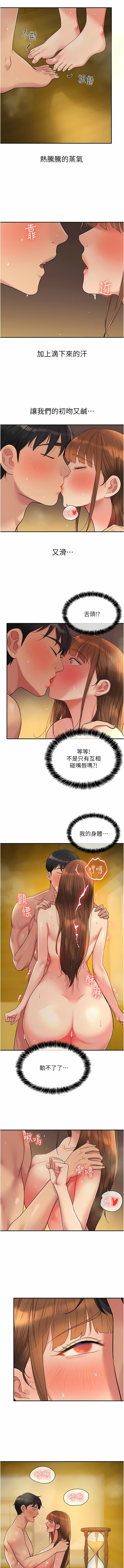 [韩漫] 洞洞杂货铺/Glory Hole Shop 1-113 [连载中][中文] - Page 501