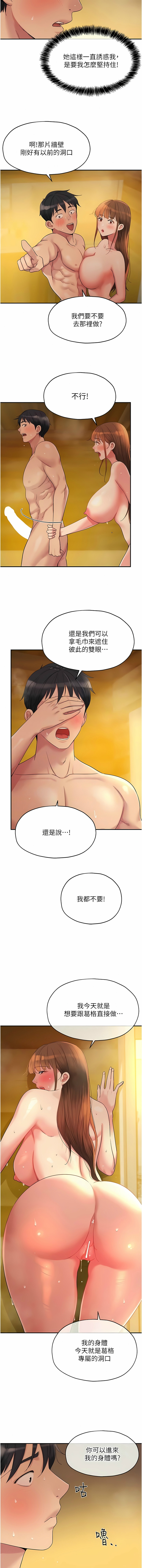 [韩漫] 洞洞杂货铺/Glory Hole Shop 1-113 [连载中][中文] - Page 503