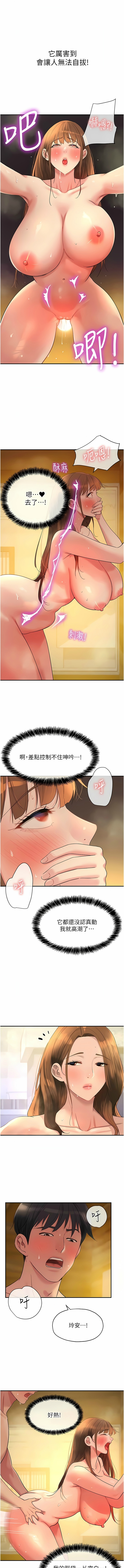 [韩漫] 洞洞杂货铺/Glory Hole Shop 1-113 [连载中][中文] - Page 508