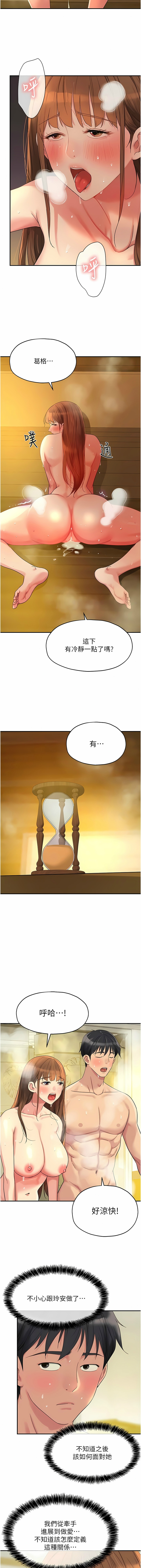 [韩漫] 洞洞杂货铺/Glory Hole Shop 1-113 [连载中][中文] - Page 516