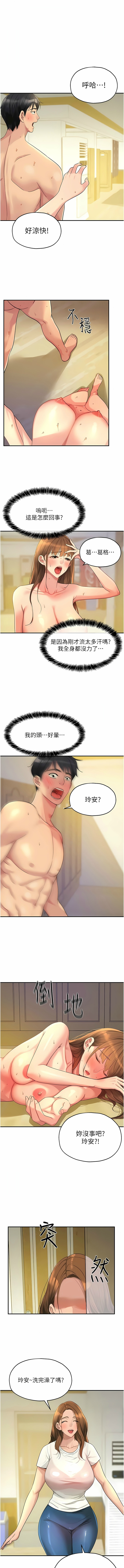 [韩漫] 洞洞杂货铺/Glory Hole Shop 1-113 [连载中][中文] - Page 518