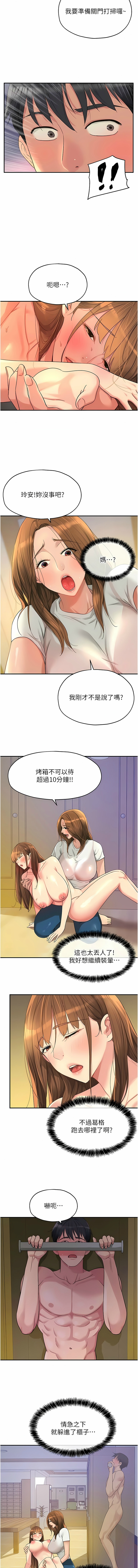 [韩漫] 洞洞杂货铺/Glory Hole Shop 1-113 [连载中][中文] - Page 519