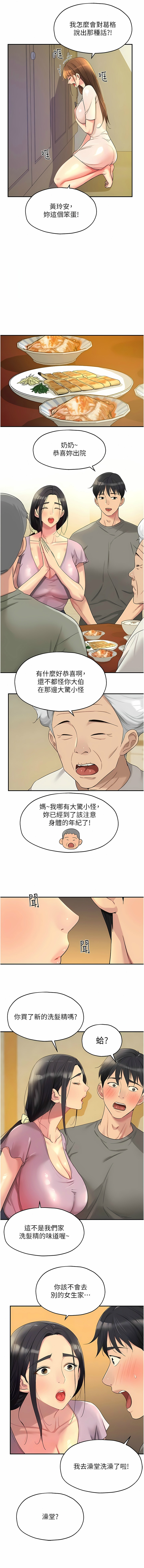 [韩漫] 洞洞杂货铺/Glory Hole Shop 1-113 [连载中][中文] - Page 524