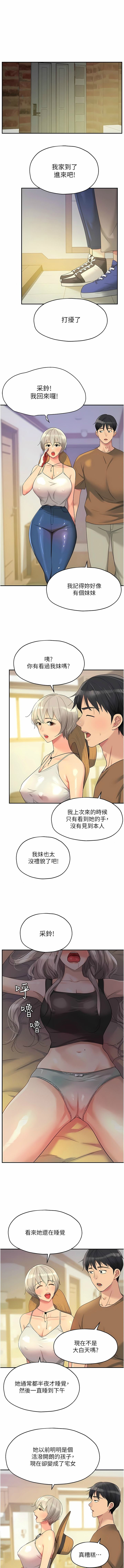 [韩漫] 洞洞杂货铺/Glory Hole Shop 1-113 [连载中][中文] - Page 529