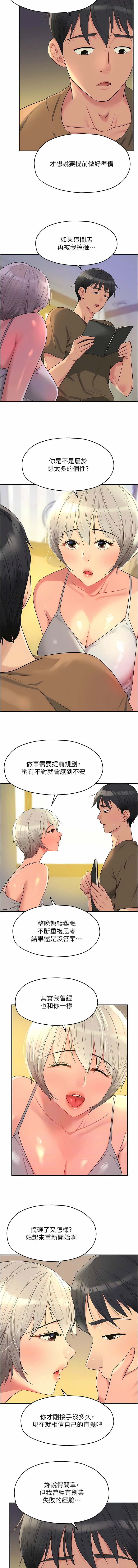 [韩漫] 洞洞杂货铺/Glory Hole Shop 1-113 [连载中][中文] - Page 534