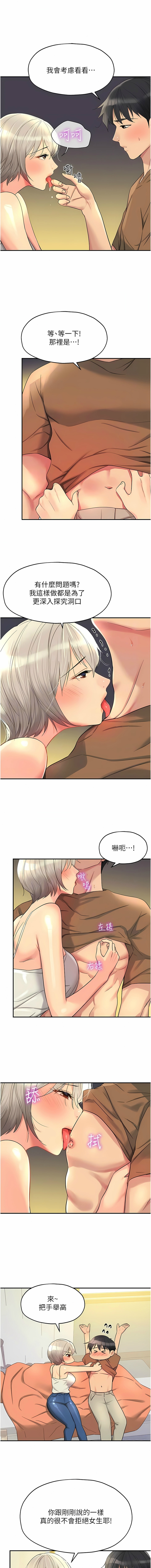 [韩漫] 洞洞杂货铺/Glory Hole Shop 1-113 [连载中][中文] - Page 537