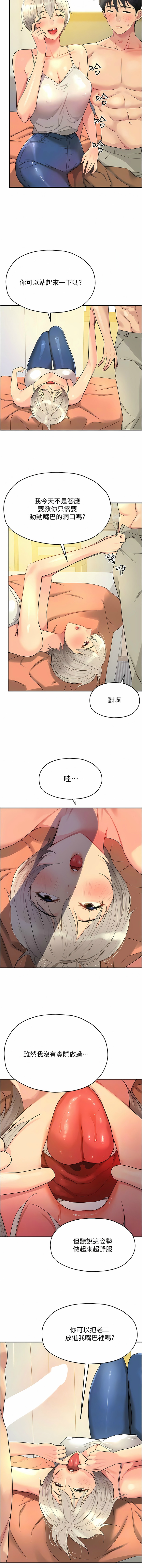 [韩漫] 洞洞杂货铺/Glory Hole Shop 1-113 [连载中][中文] - Page 538