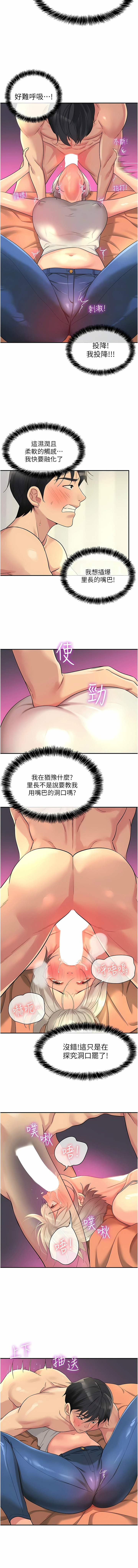 [韩漫] 洞洞杂货铺/Glory Hole Shop 1-113 [连载中][中文] - Page 544