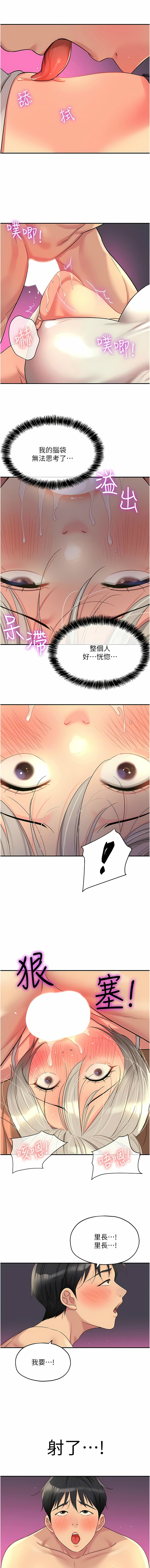 [韩漫] 洞洞杂货铺/Glory Hole Shop 1-113 [连载中][中文] - Page 545