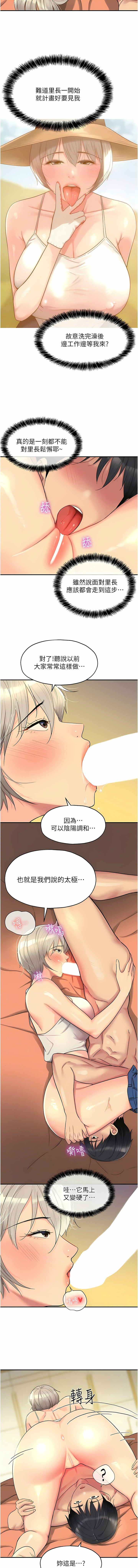 [韩漫] 洞洞杂货铺/Glory Hole Shop 1-113 [连载中][中文] - Page 548