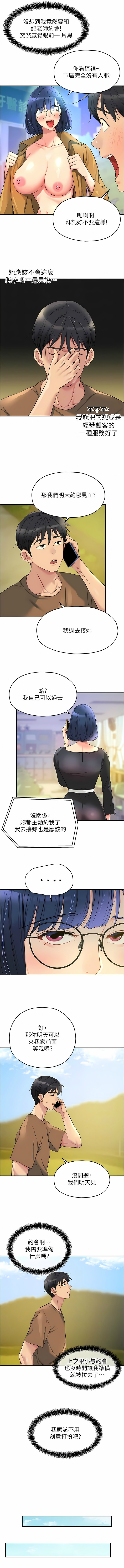 [韩漫] 洞洞杂货铺/Glory Hole Shop 1-113 [连载中][中文] - Page 561
