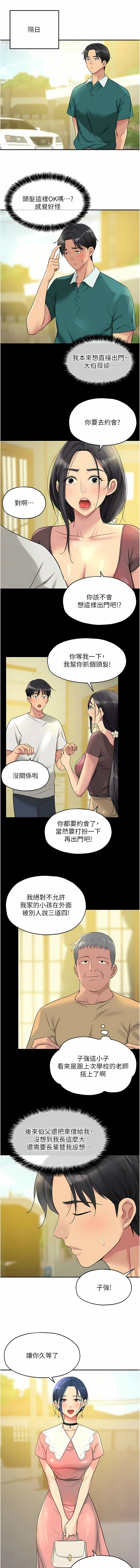 [韩漫] 洞洞杂货铺/Glory Hole Shop 1-113 [连载中][中文] - Page 562